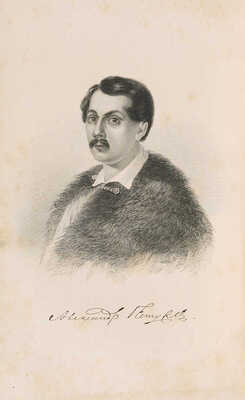 Сто русских литераторов. Издание книгопродавца А. Смирдина. В 3 т. Т. 1-3.[Полный комплект иллюстраций]. СПб.,1839-1845.